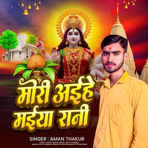 Mori Aihe Maiya Rani