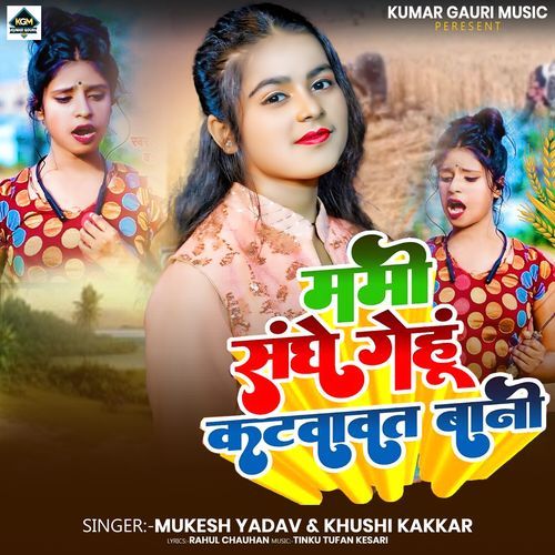 Mummy Sange Gehu Katwawat Bani