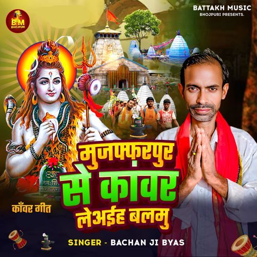 Muzaffer Pur Se Kawar Le Aaiha Balmu