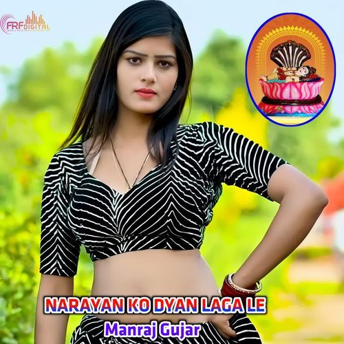 NARAYAN KO DYAN LAGA LE