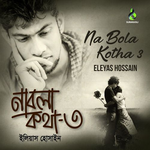 Na Bola Kotha 3 (4) (Tiktok)