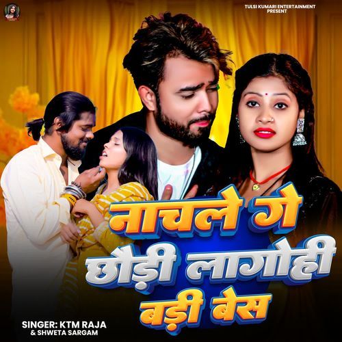 Nachle Ge Chhaudi Lagohi Badi Bes