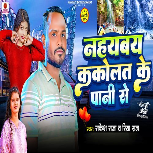 Nahaybay Kakolat Ke Pani Se