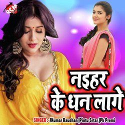 Likha Tani Antim Pati