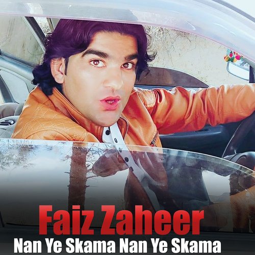 Nan Ye Skama Nan Ye Skama