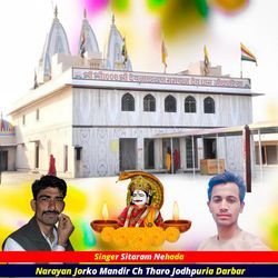 Narayan Jorko Mandir Ch Tharo Jodhpuria Darbar-HjcbCRsdZHA