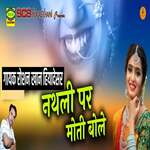 Nathli Par Moti Bole