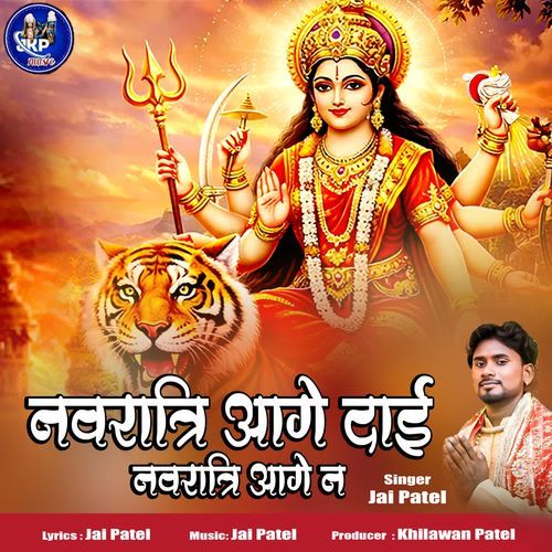 Navratri Aage Dai Navratri Aage Na