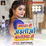 Nawada Se Ailiai Bharatiya Ge