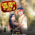 Naya Sal Mubarak Tora Ge