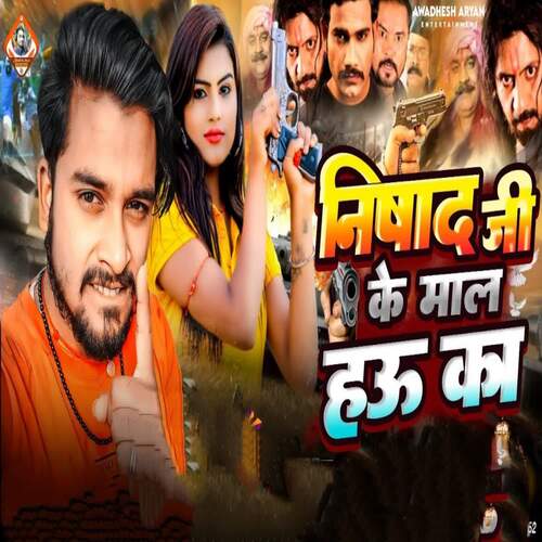 Nishad Ji Ke Mal Hau Ka