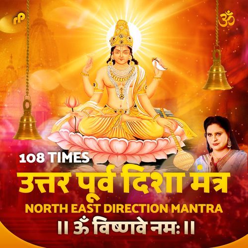 North East Direction Mantra Om Vishnave Namah Mantra - 108 times