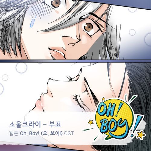오, 보이! (Original Television Soundtrack), Pt. 28