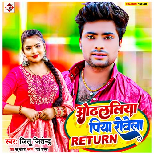 Othalaliya Piya Rowela Return (Bhojpuri)