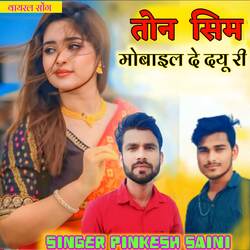 तोन सिम मोबाइल दे दयू री-ERxeSx9YDng