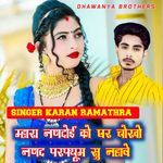 म्हारा नणदोई को घर चोखो नणद परफ्यूम सु नहावे