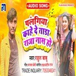 Palangiya Kahe  De Tara Nas Ho (Bhojpuri)