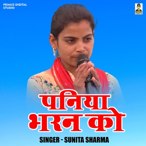 Pania Bharan Ko