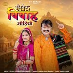 Pankheru Vivah Modiyo