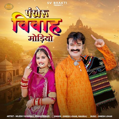 Pankheru Vivah Modiyo