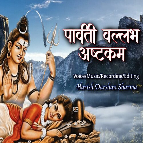 Parvati Vallabh Ashtkam