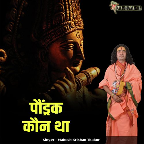 Paundrak Kaun Tha cover art