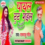 Payal Tut Gail (Bhojpuri)