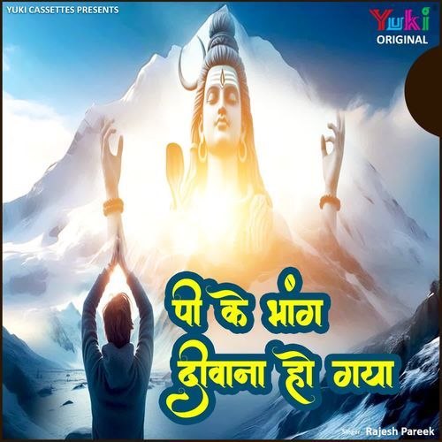 Naach Riya Bhola Shiv