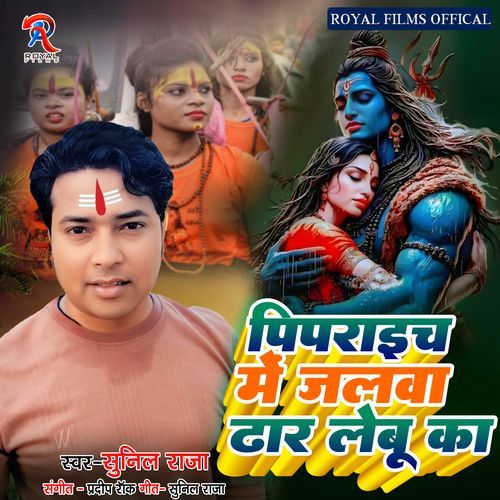 Pipraich Me Jalava Dhar Lebu Ka