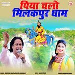 Piya Chalo Milakpur Dham