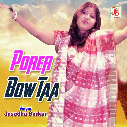 Porer Bow Taa (Bengali)