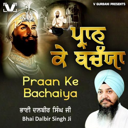 Praan Ke Bachaiya