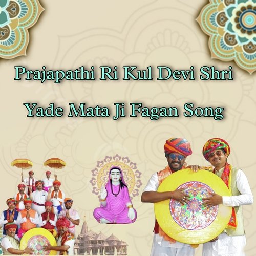 Prajapati Ri Kul Devi Shri Yade Mata Ji Fagan Song cover art