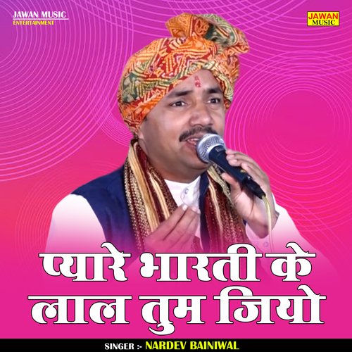 Pyare bharati ke lal tum jiyo (Hindi)