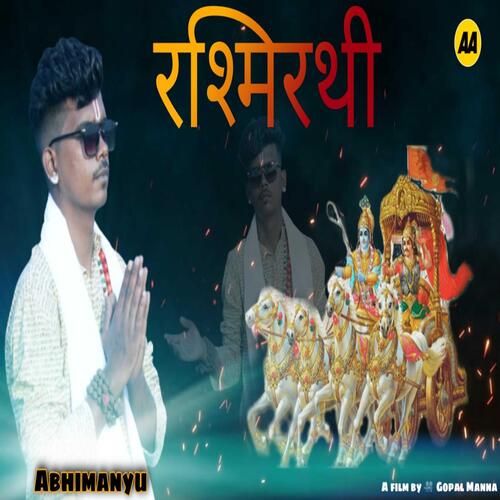RASHMIRATHI (TRITYA SARG) cover art
