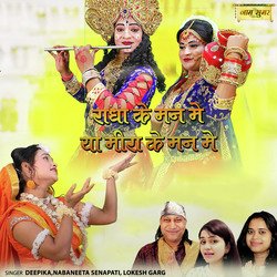 Radha Ke Mann Main Ya Meera Ke Mann Main-FV5SaUQFdGk