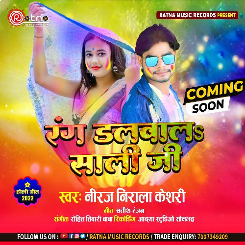 jija sali holi bhojpuri mp3 song