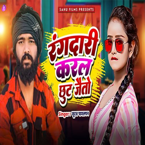 Rangdari Karal Chhut Jaito
