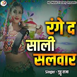 Range D Saali Salwar