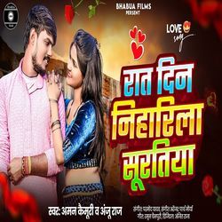 Rat Din Niharila Suratiya