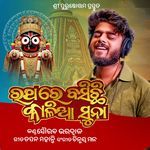 Ratha Re Basichi Kalia Suna