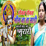 Rovat Rovat Bhig Ja Ta Sadi Ab To Aai Ja Murari