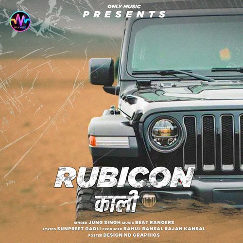 Rubicon Kaali