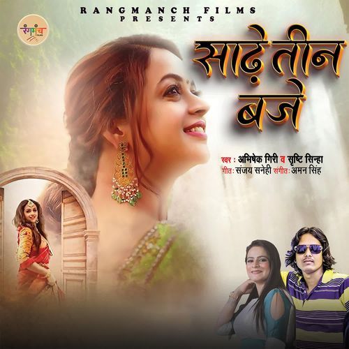 Sadhe Teen Baje