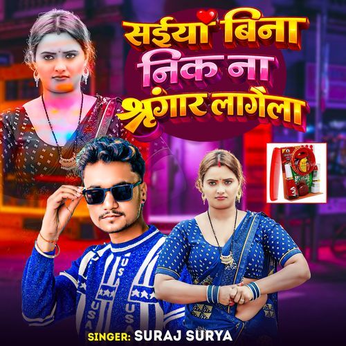 Saiyan Bina Nik Na Sringar Lagela