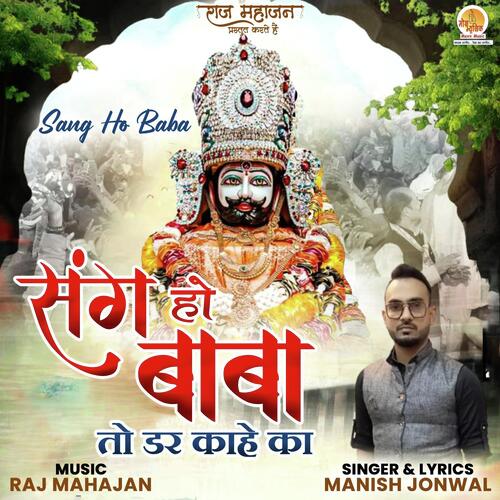 Sang Ho Baba