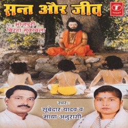 Sant Aur Jeev-OwkkWUdhTlc