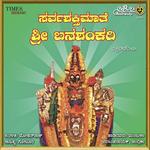 Sarvashakthi Mathe Sri Banashankari