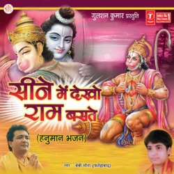 Ram Naam Matwale-PSINSBsAD2k