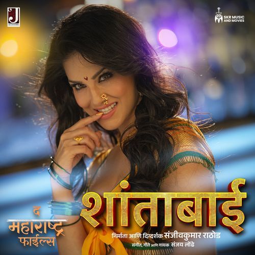 Shantabai (From "The Maharashtra Files")